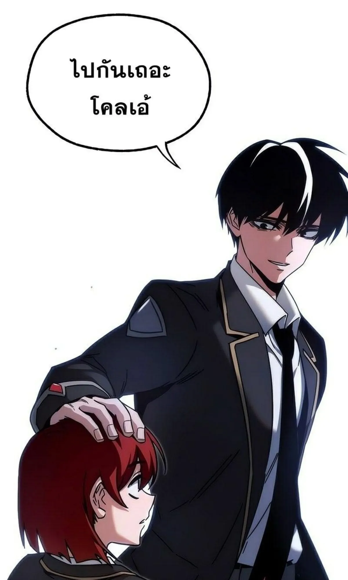 I Took Over The Academy With a Single Sashimi Knife ตอนที่ 17 หน้า 123