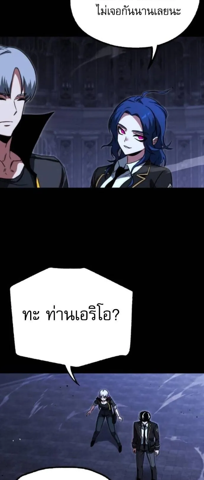I Took Over The Academy With a Single Sashimi Knife ตอนที่ 67 หน้า 64