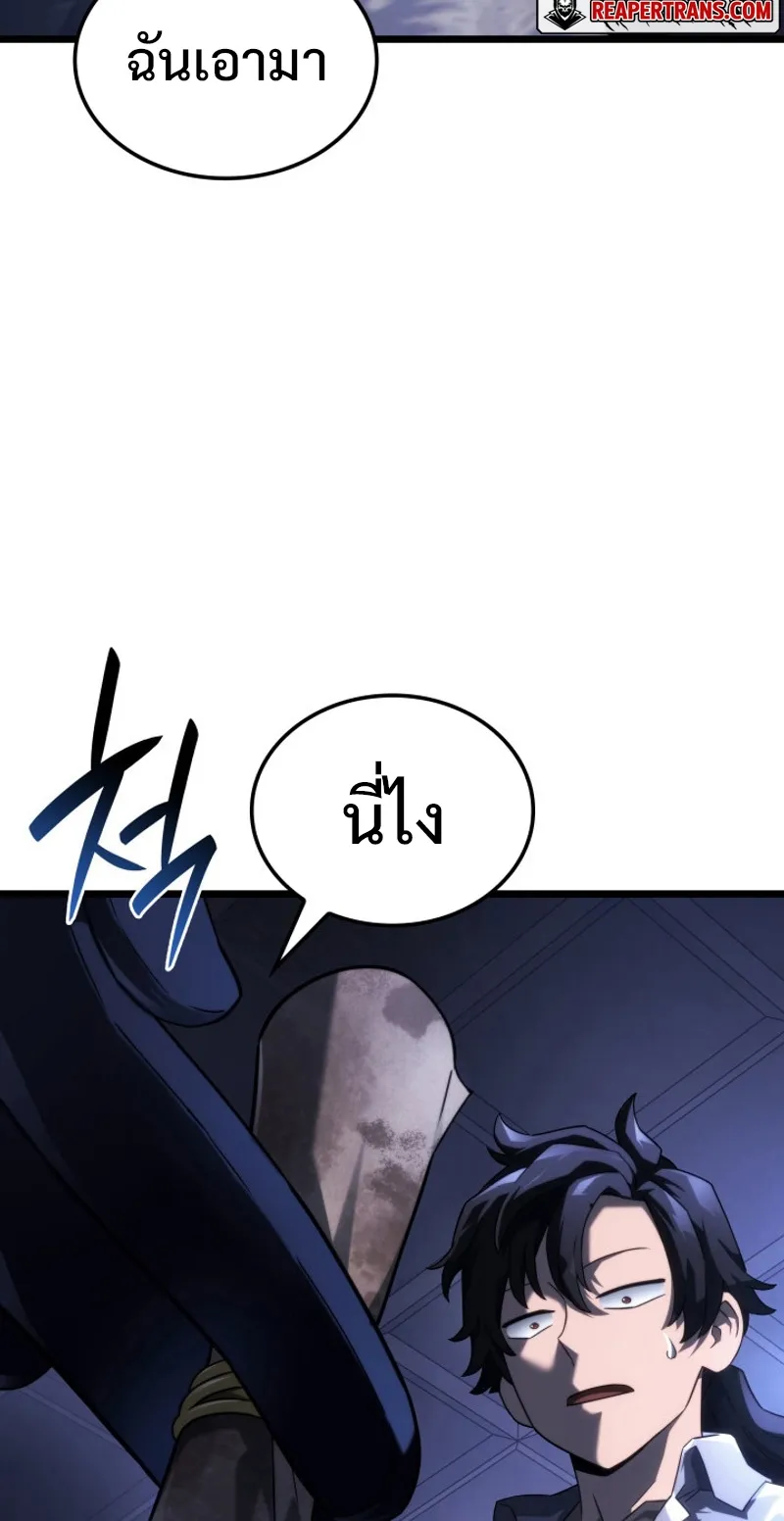 Revenge of the Iron-Blooded Sword Hound ตอนที่ 64 หน้า 56