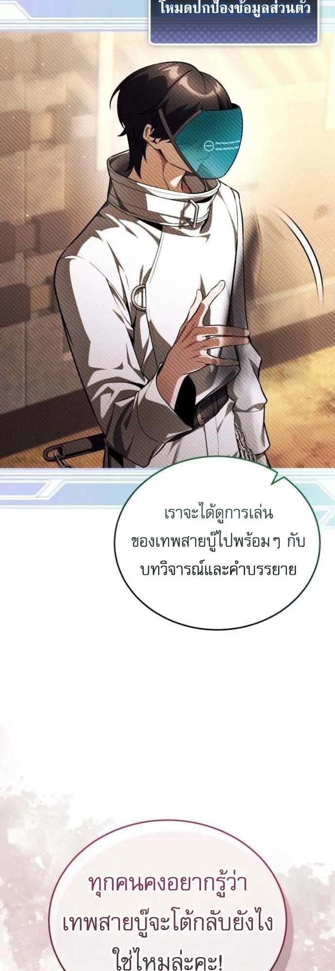 Echoes of the Reverse Planet ตอนที่ 7 หน้า 14