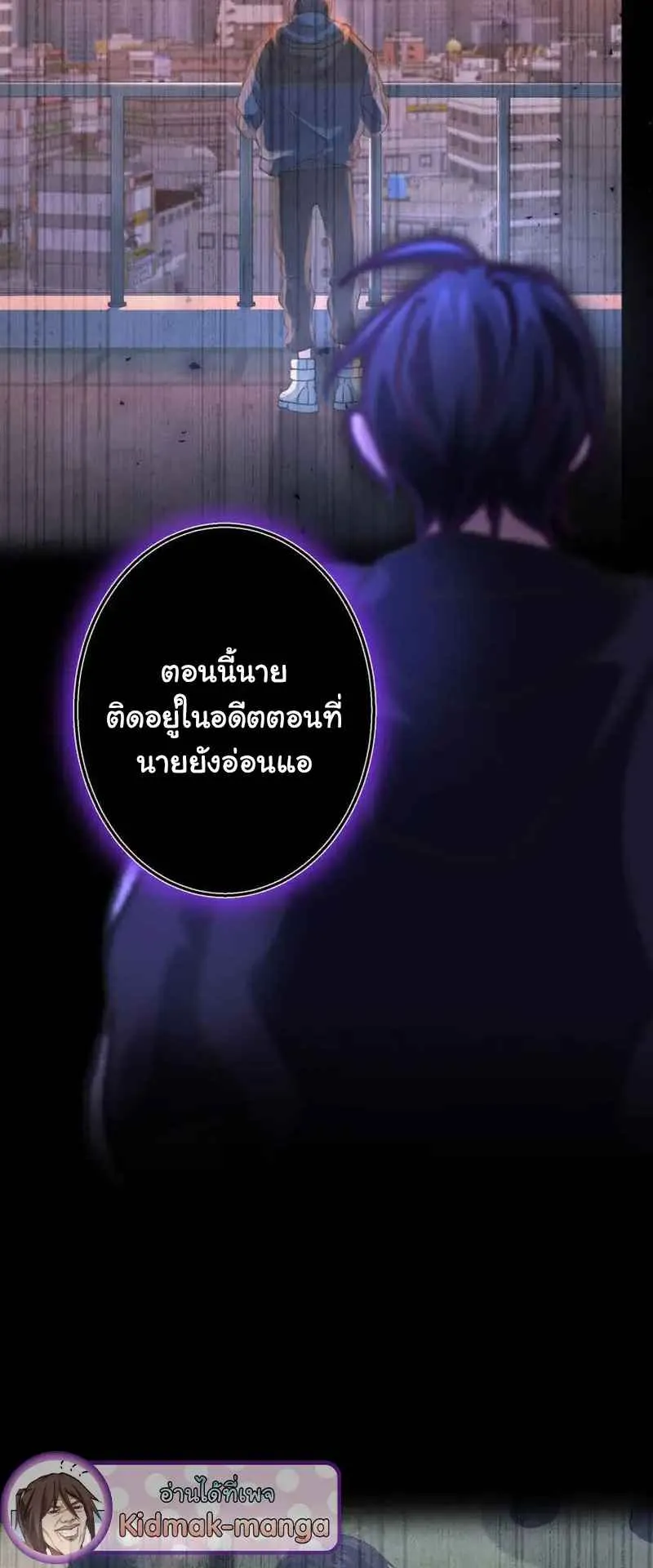 The Death-Returning Demon King Player ตอนที่ 4 หน้า 62
