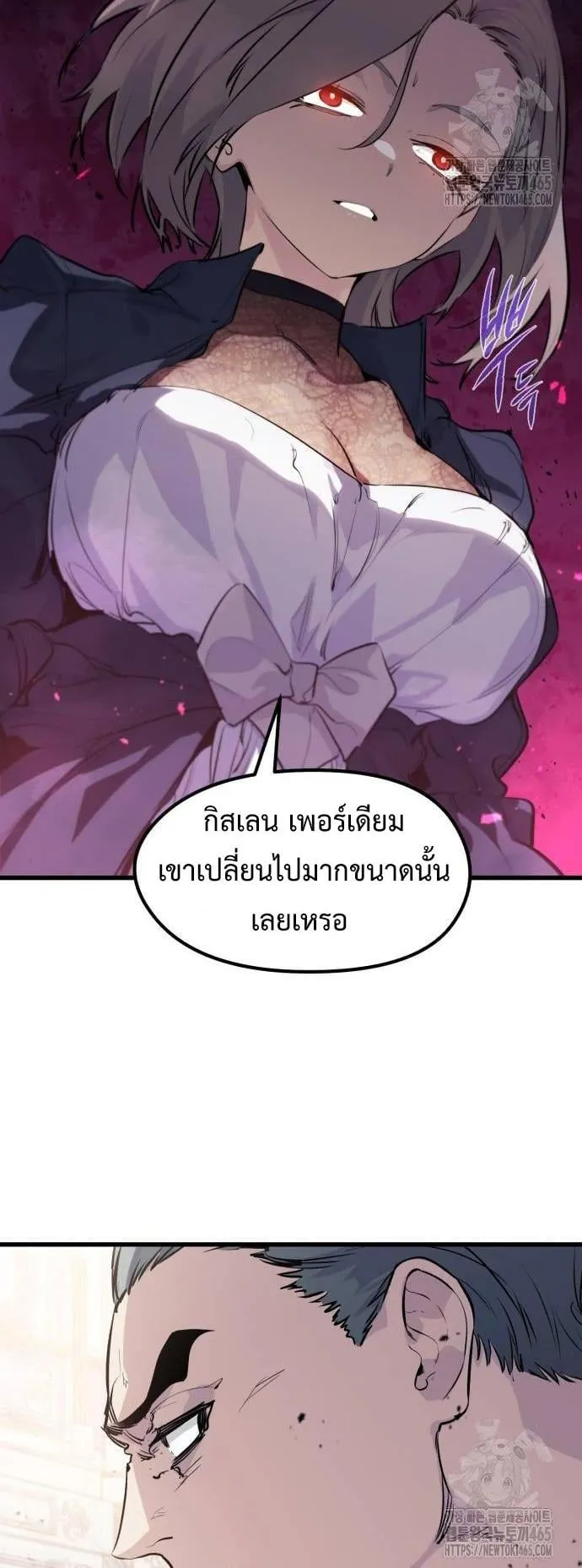 The Regressed Mercenary’s Machinations ตอนที่ 13 หน้า 6