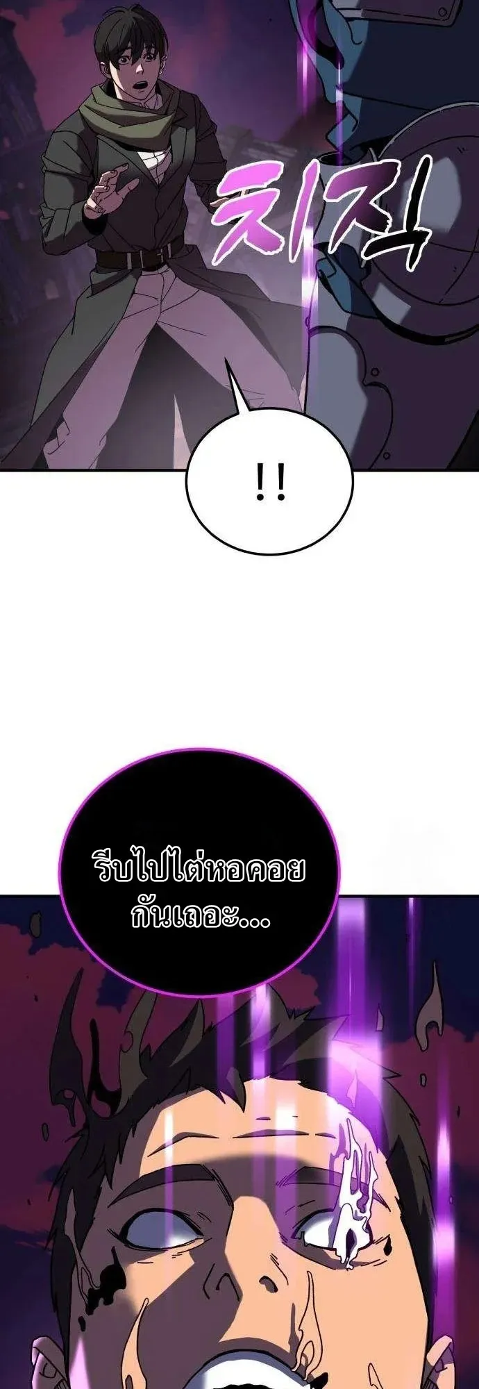 To Hell With the Status Window ตอนที่ 3 หน้า 7
