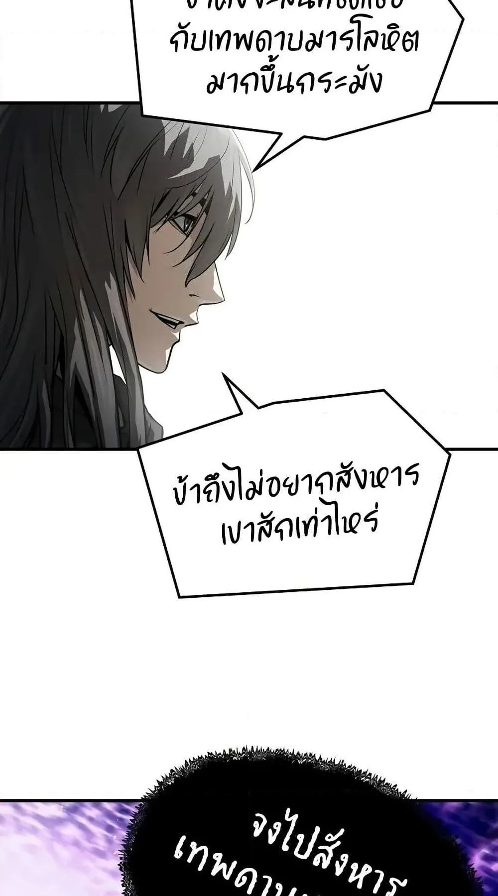 Absolute Regression ตอนที่ 53 หน้า 22