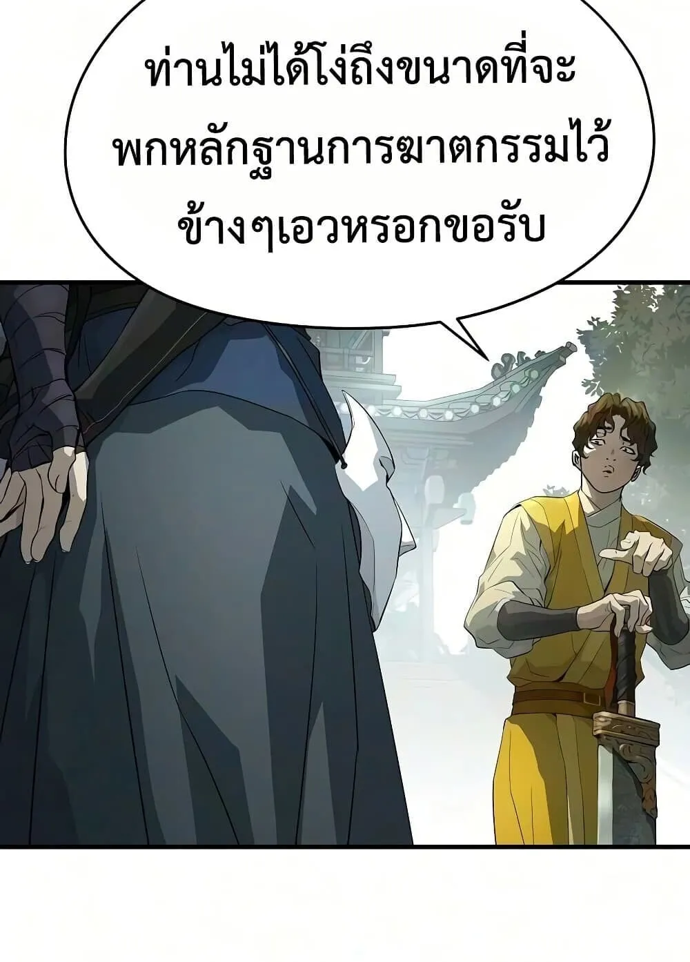 Absolute Regression ตอนที่ 106 หน้า 129