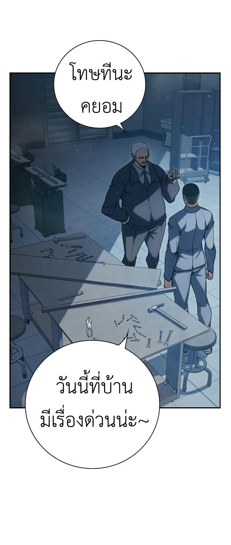 Juvenile Prison ตอนที่ 5 หน้า 36