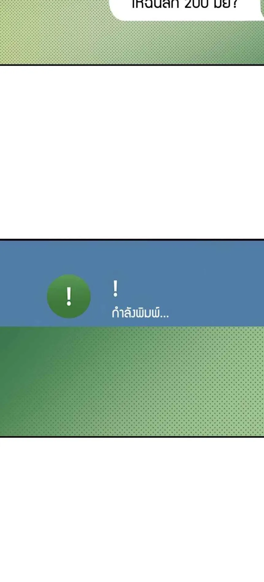 The Childe ตอนที่ 6 หน้า 6