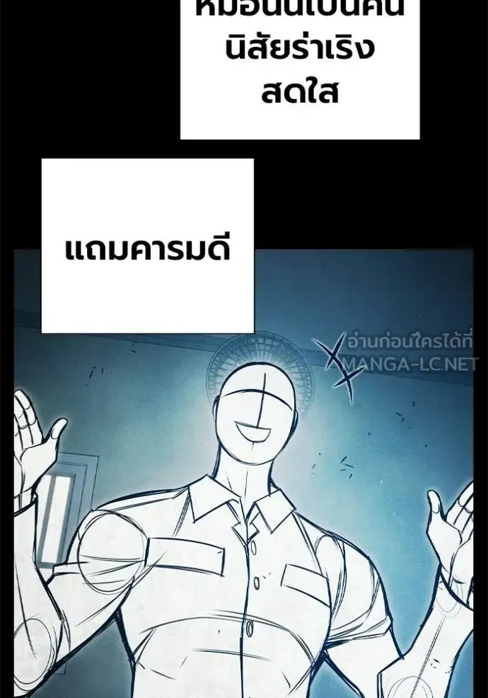 Juvenile Prison ตอนที่ 89 หน้า 157