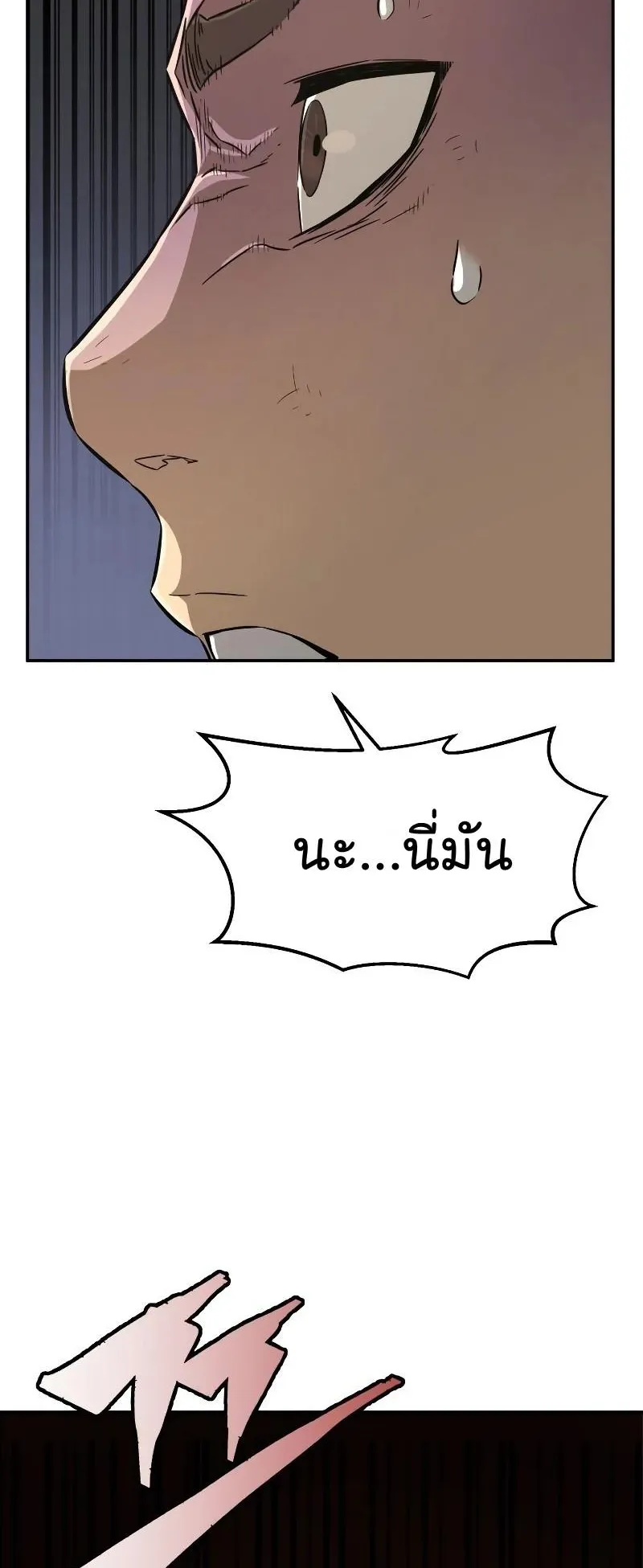 Absolute Sword Sense ตอนที่ 6 หน้า 39