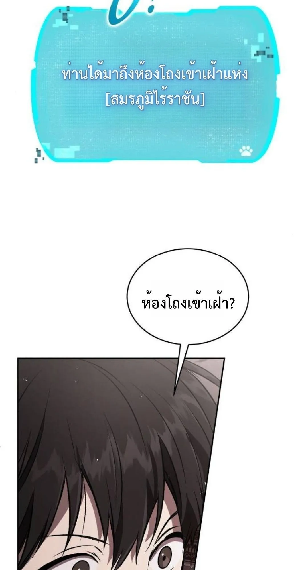 Shinsu Kindergarten ตอนที่ 34 หน้า 66