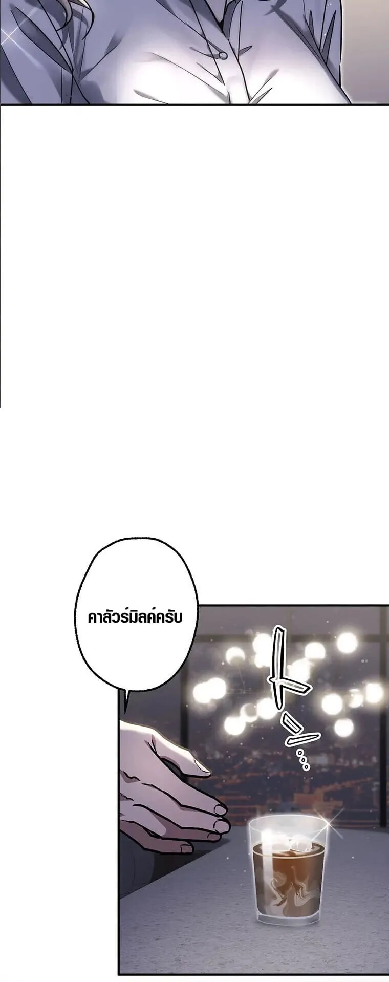 Aristocrat’s Revenge ตอนที่ 32 หน้า 65