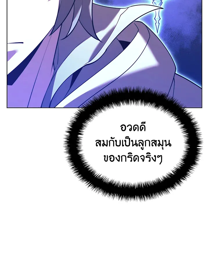 Overgeared ตอนที่ 160 หน้า 92