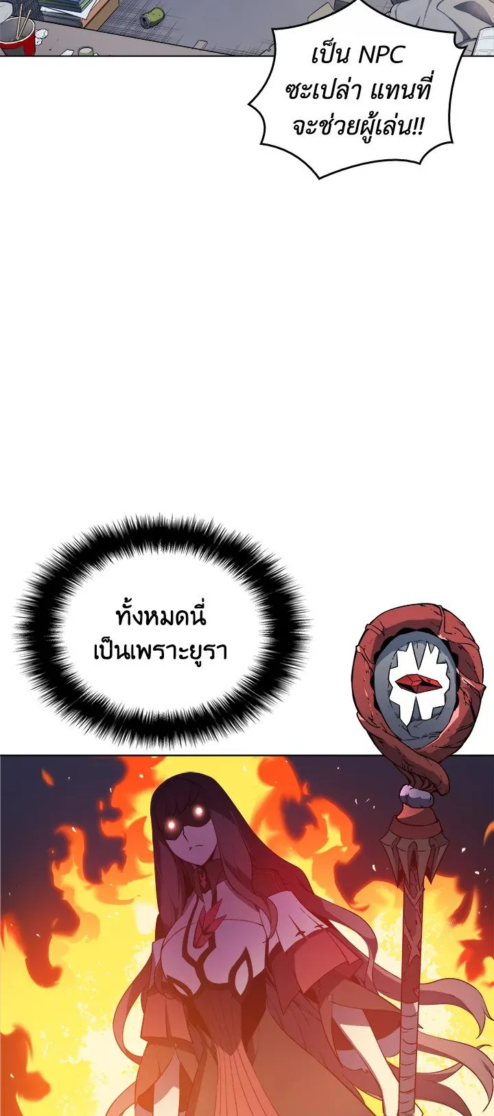 Overgeared ตอนที่ 7 หน้า 22