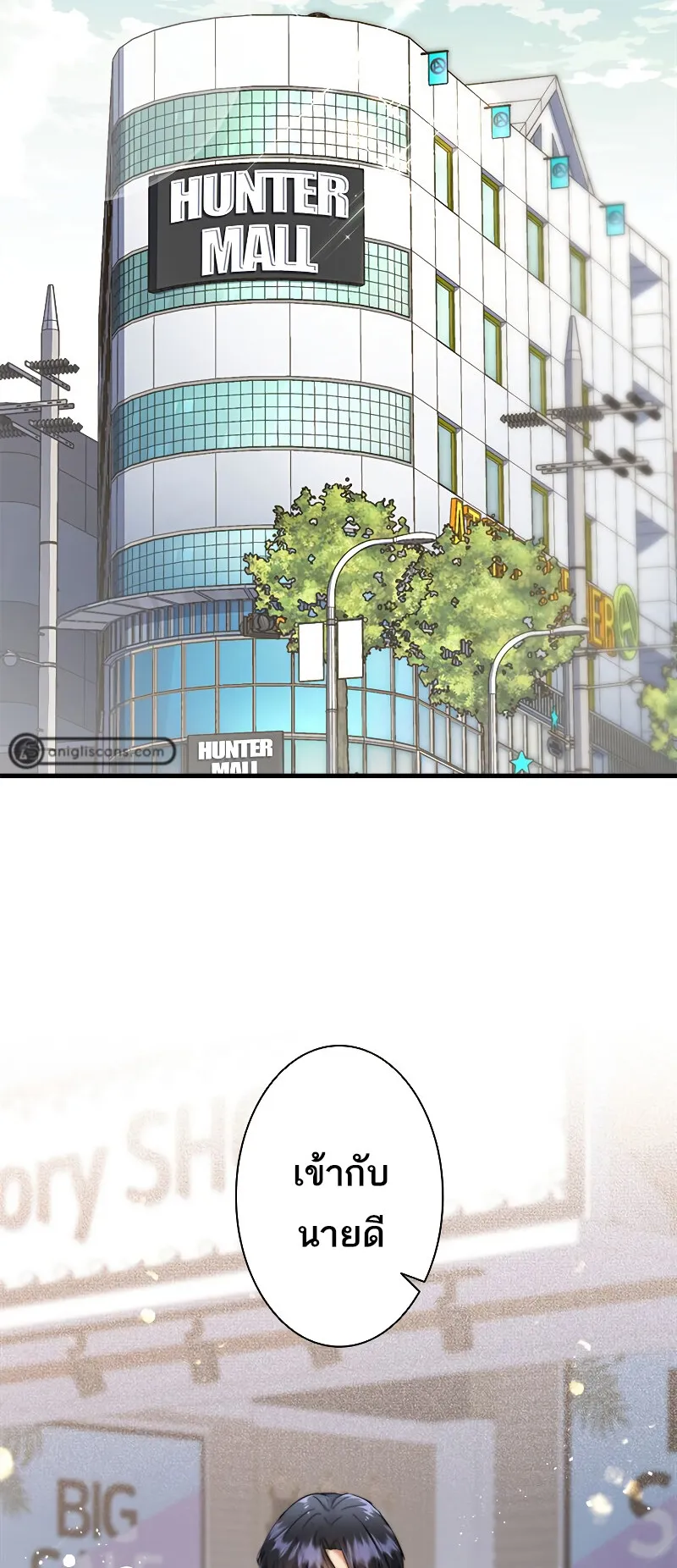 I’m an Ex-class Hunter ตอนที่ 9 หน้า 45