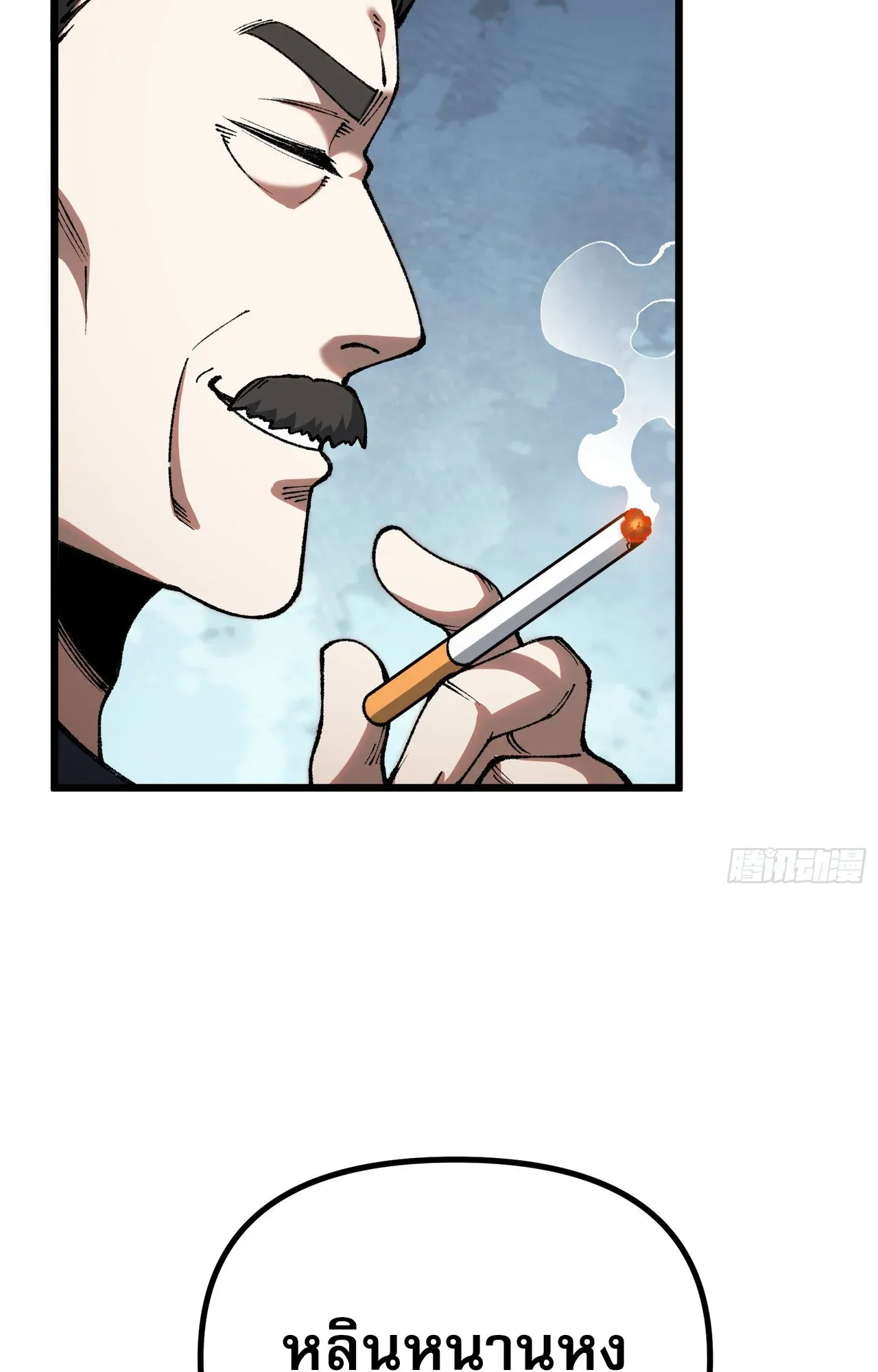 City God Level Grandmaster ตอนที่ 9 หน้า 65