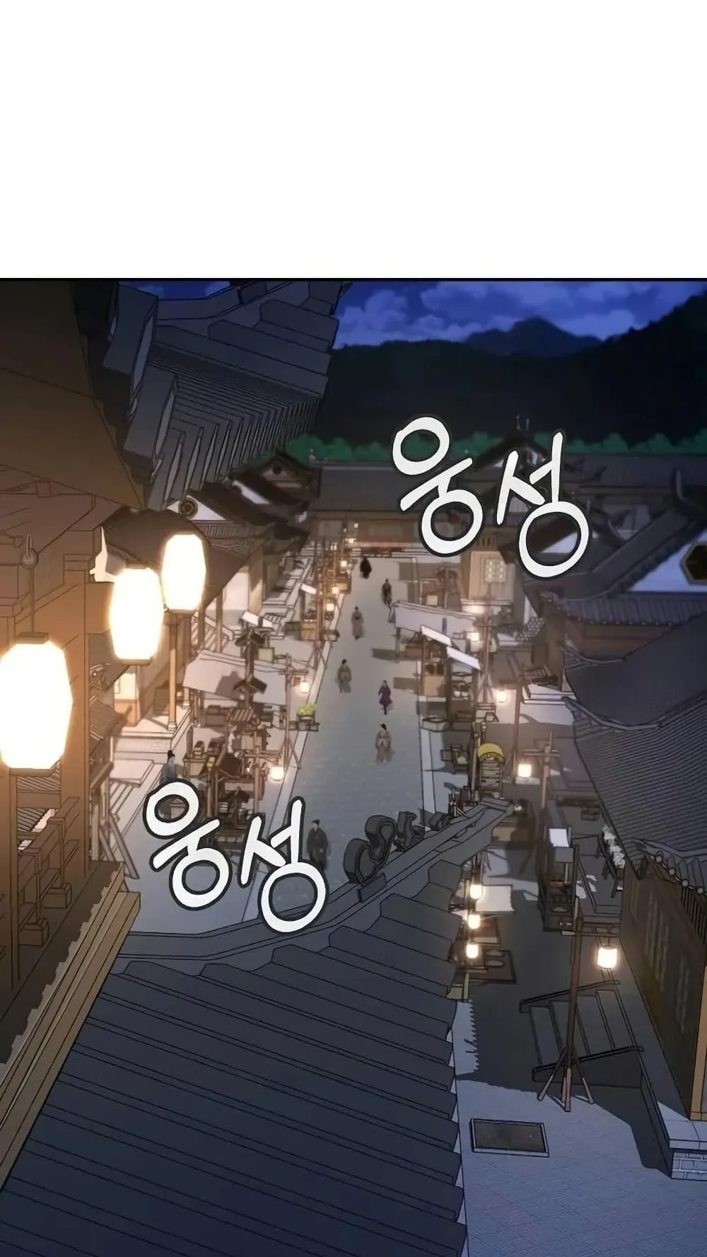 Mount Hua Sect’s Genius Phantom Swordsman ตอนที่ 14 หน้า 63