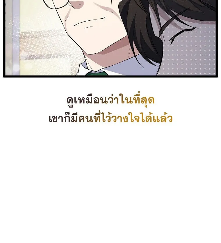 The Crazy Genius Composer Returns ตอนที่ 22 หน้า 78