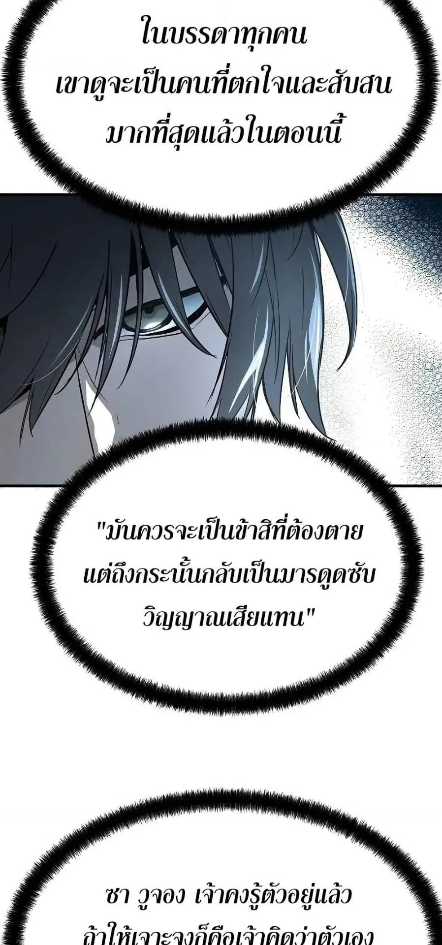 Absolute Regression ตอนที่ 56 หน้า 24