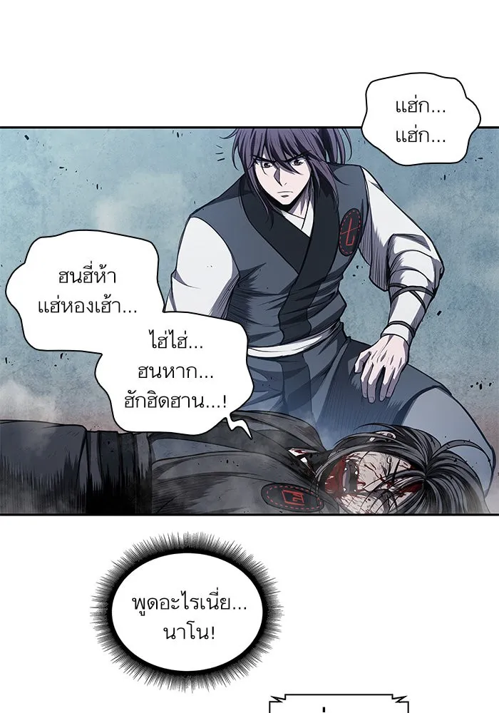 Nano Machine Chapter 42 หน้า 58