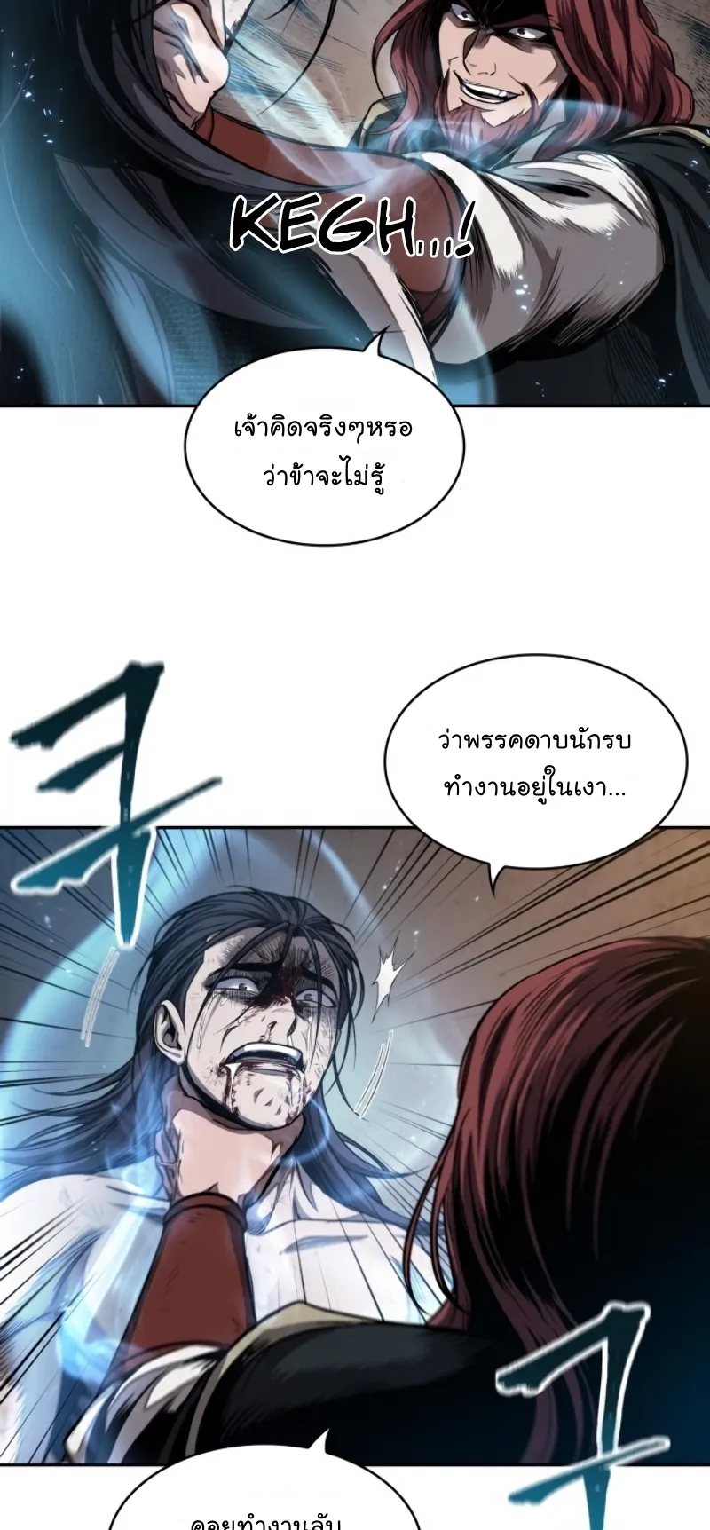 Nano Machine Chapter 59 หน้า 22