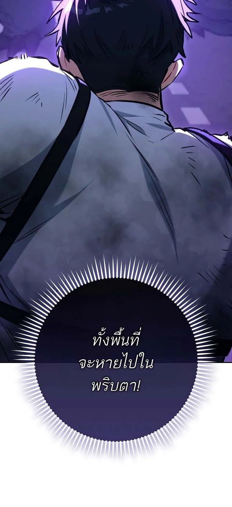 The Top Ranker’s Guide to an Aspiring Writer Life ตอนที่ 2 หน้า 111
