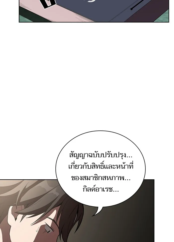 The Tutorial Tower of the Advanced Player ตอนที่ 6 หน้า 94