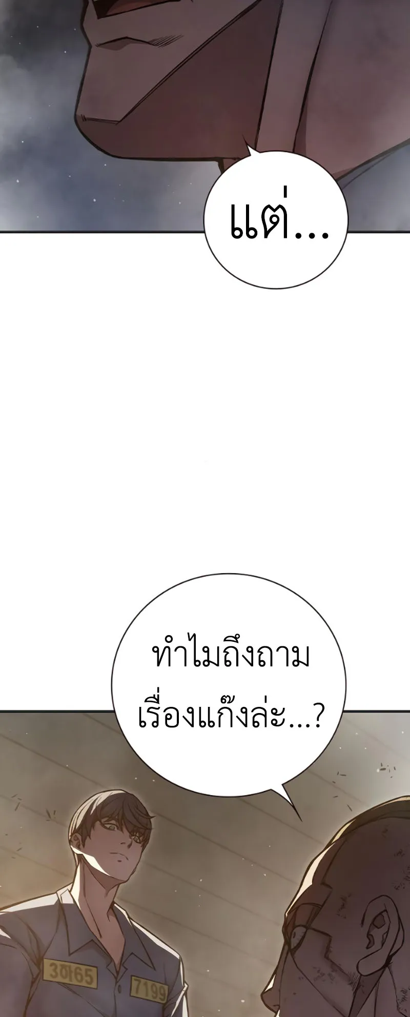 Juvenile Prison ตอนที่ 10 หน้า 39