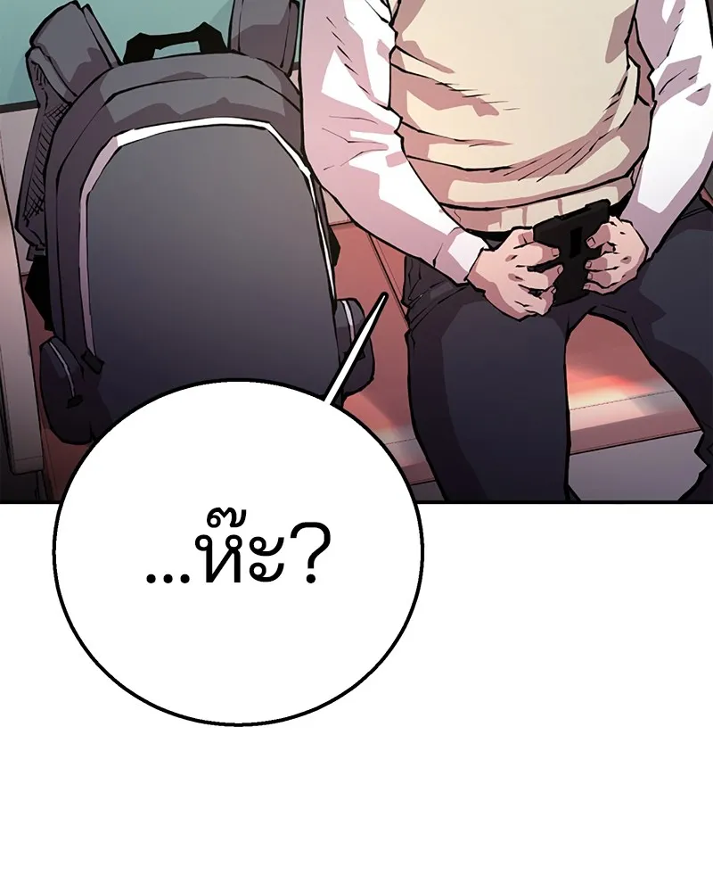 Player ตอนที่ 1 หน้า 63