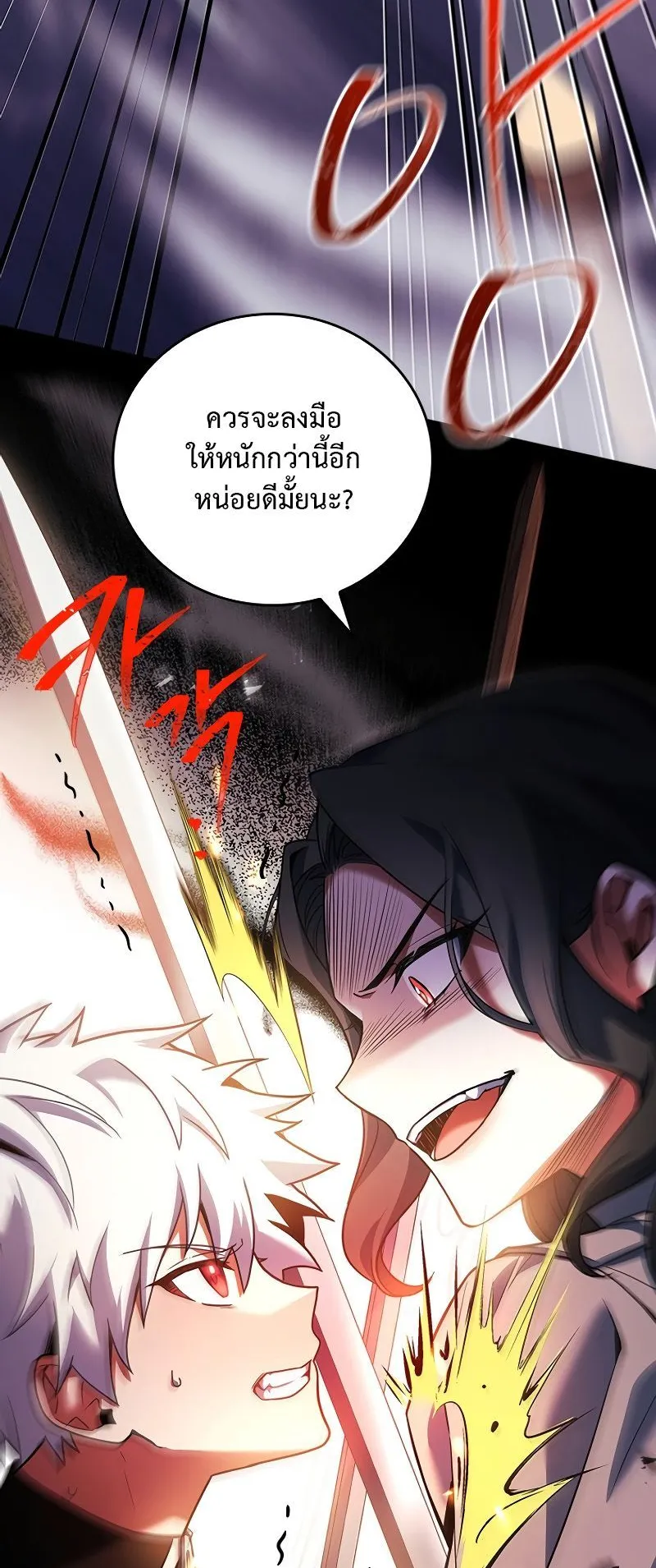 The Legendary Hero is an Academy Honors Student ตอนที่ 2 หน้า 50
