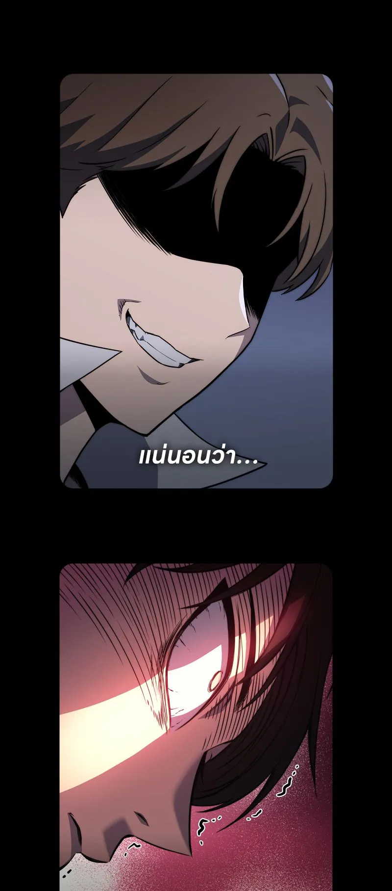 Return of the Apocalypse-Class Death Knight ตอนที่ 0 หน้า 7