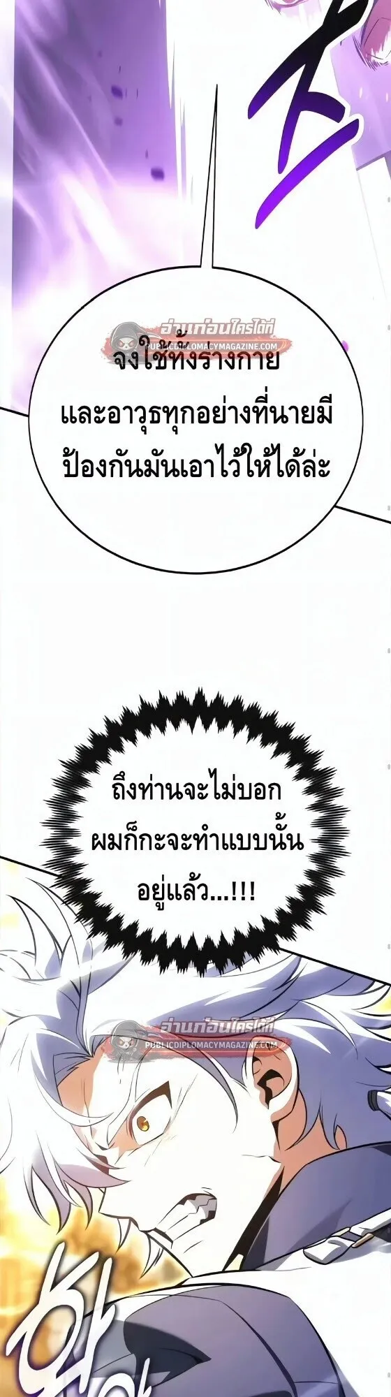 I Killed an Academy Player ตอนที่ 120 หน้า 39