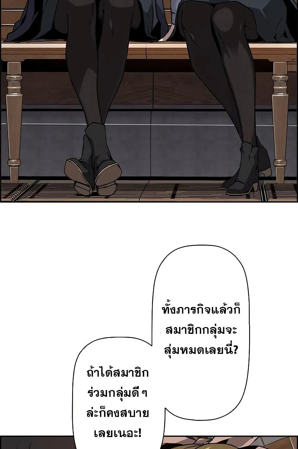 Necromancer’s Evolutionary Traits ตอนที่ 7 หน้า 48