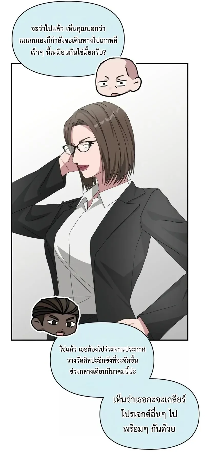 I Was Immediately Mistaken for a Monster Genius Actor ตอนที่ 100 หน้า 56