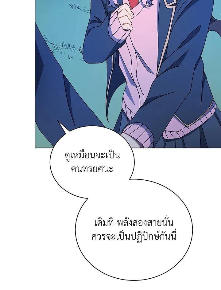 Necromancer Academy’s Genius Summoner Chapter 31 หน้า 40