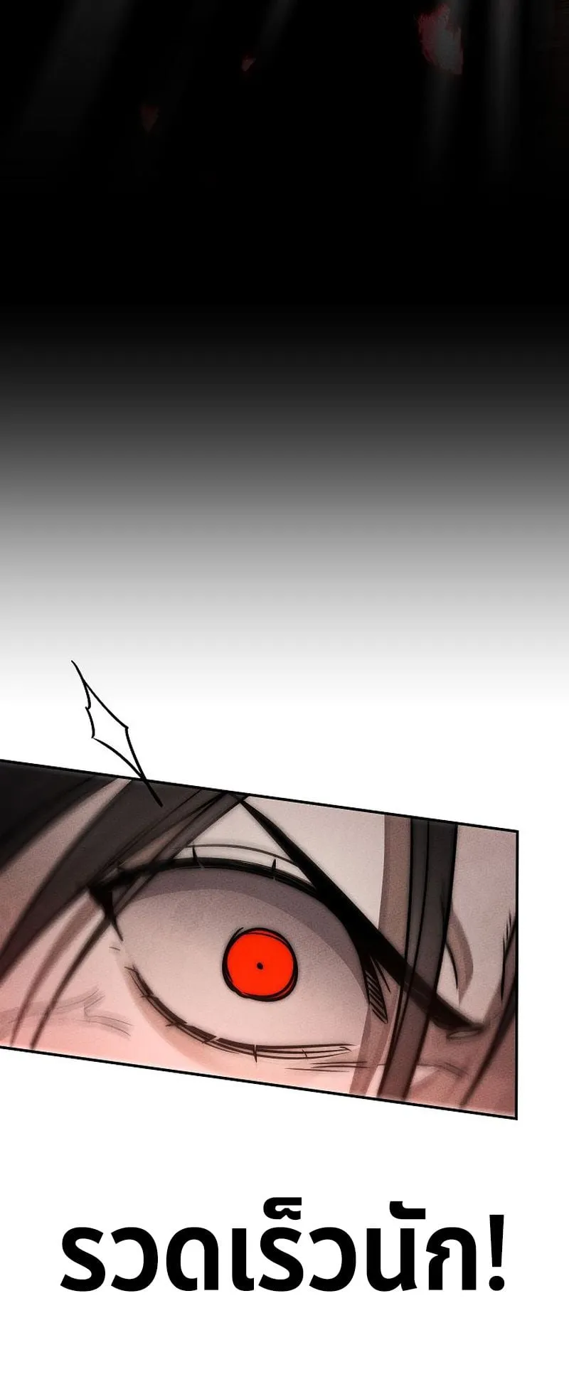 The Divine Demon’s Grand Ascension ตอนที่ 8 หน้า 79