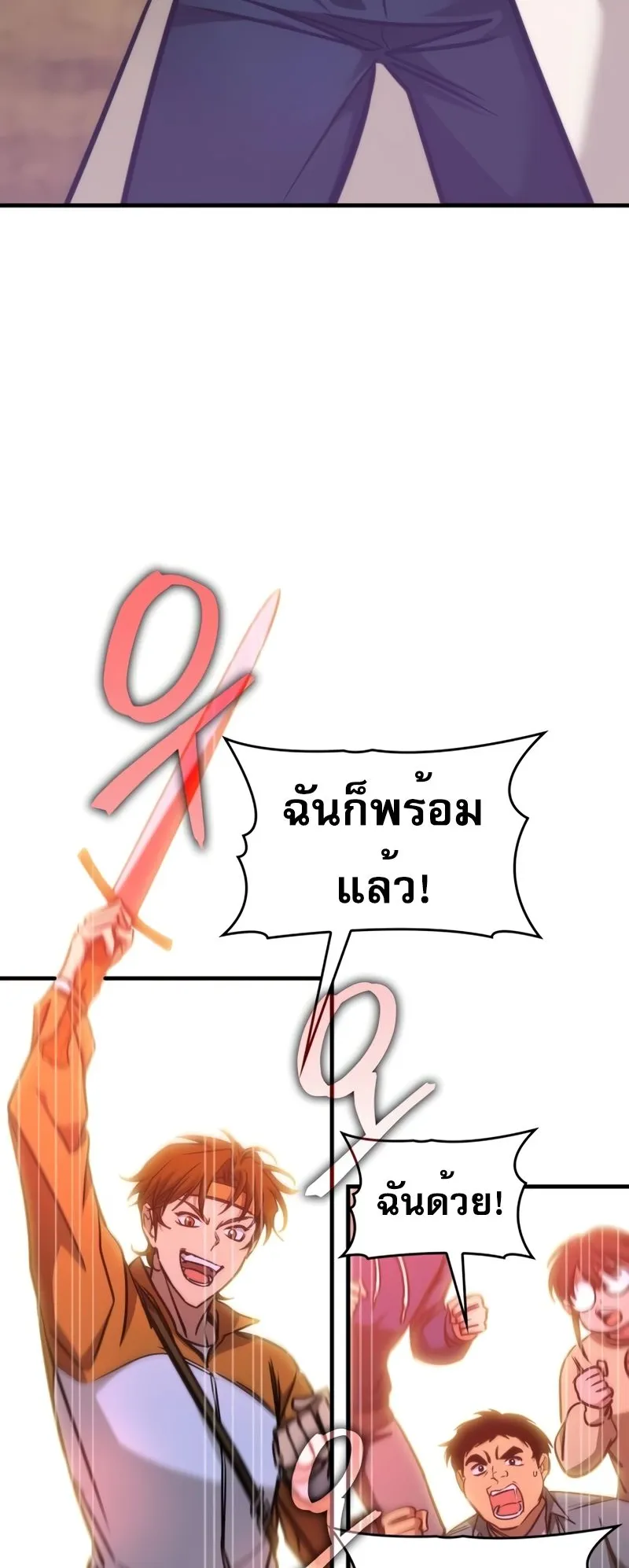 My Exclusive Tower Guide ตอนที่ 13 หน้า 94