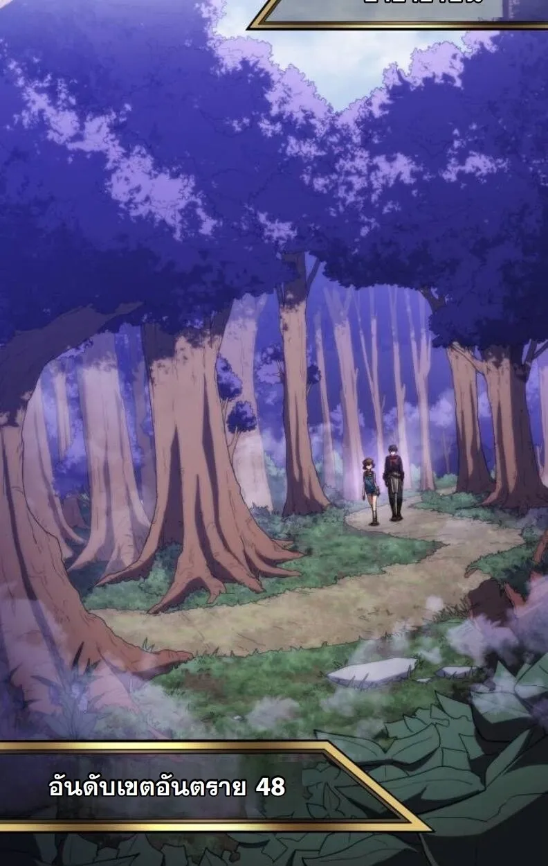 Wild Ranker ตอนที่ 9 หน้า 17