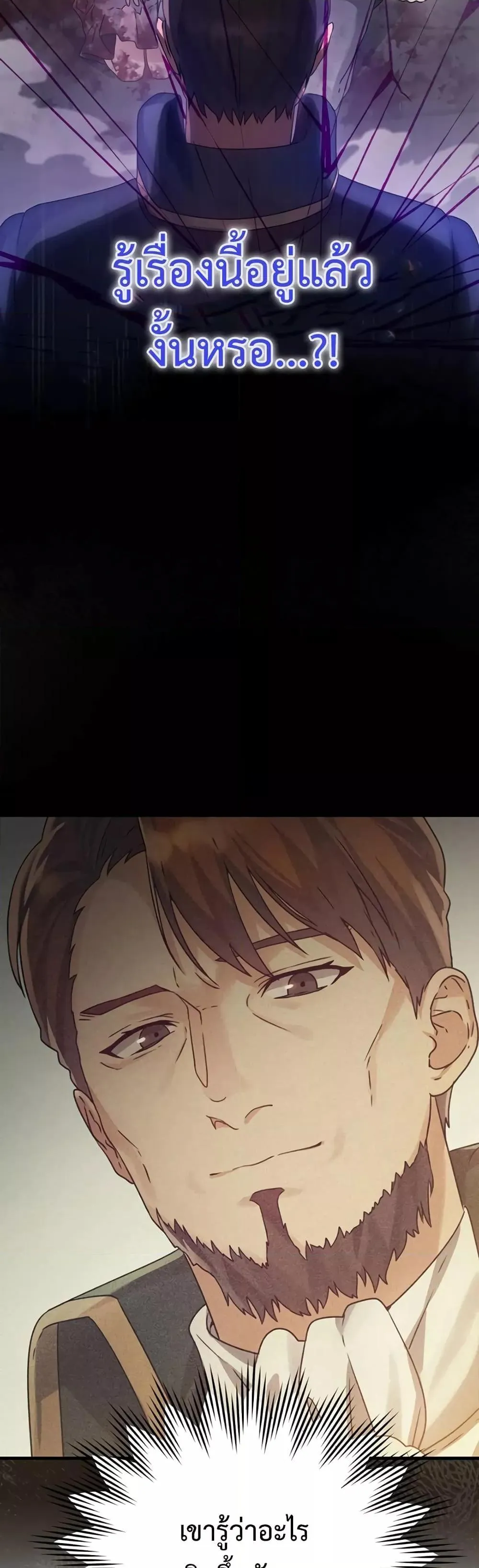 The Demon Prince Goes to the Academy ตอนที่ 5 หน้า 48