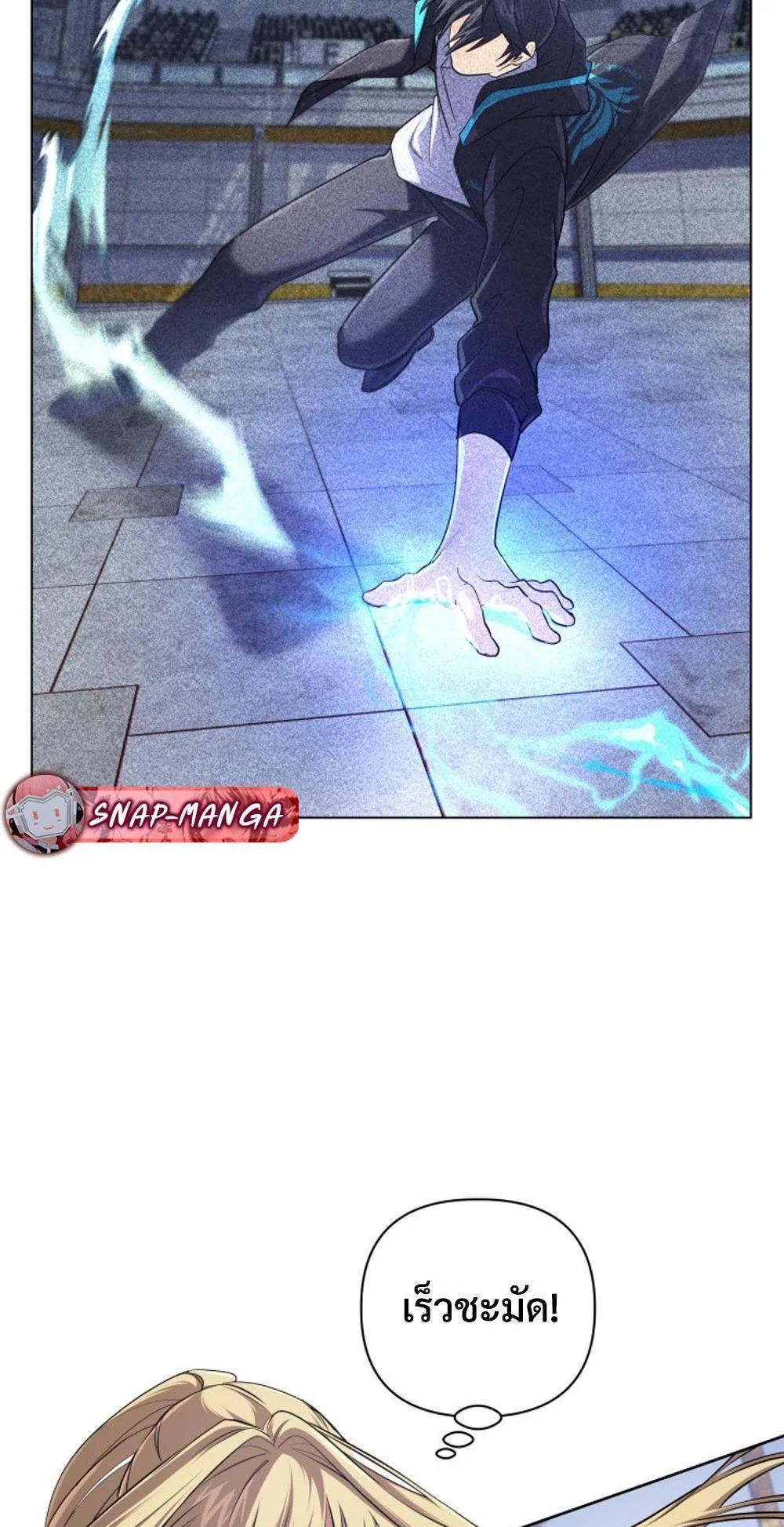 The Return of the Mythical Archmage ตอนที่ 10 หน้า 25
