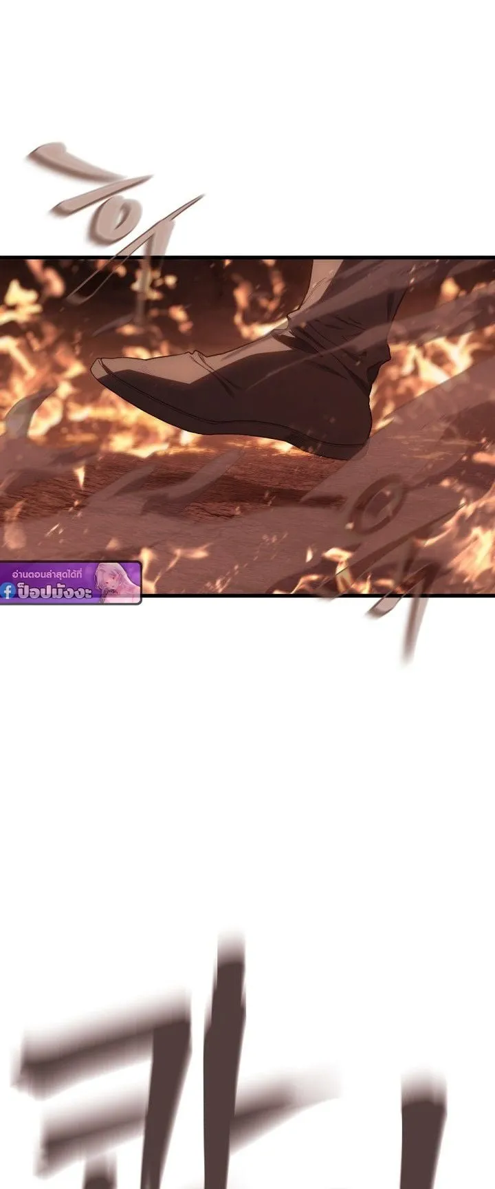 Sandmancer of the Scorched Desert จอมเวททรายแห่งทะเลทรายอันมอดไหม้ ตอนที่ 7 หน้า 17