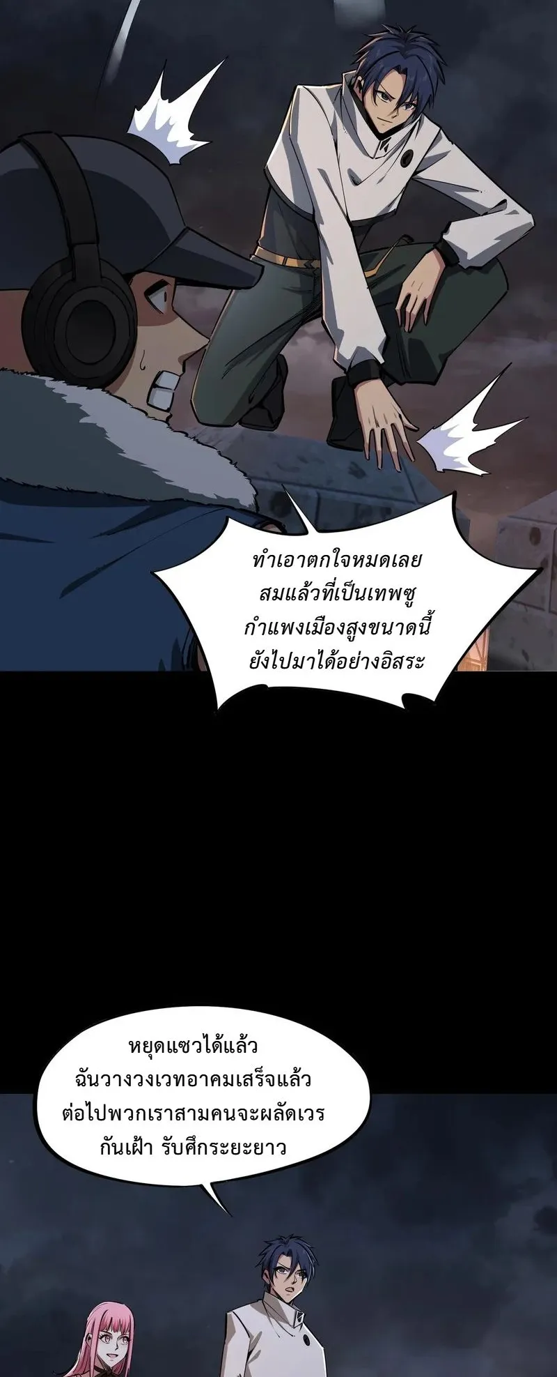 All People Scramble for the Tower: I Cleared 999 Floors in Advance ตอนที่ 29 หน้า 34