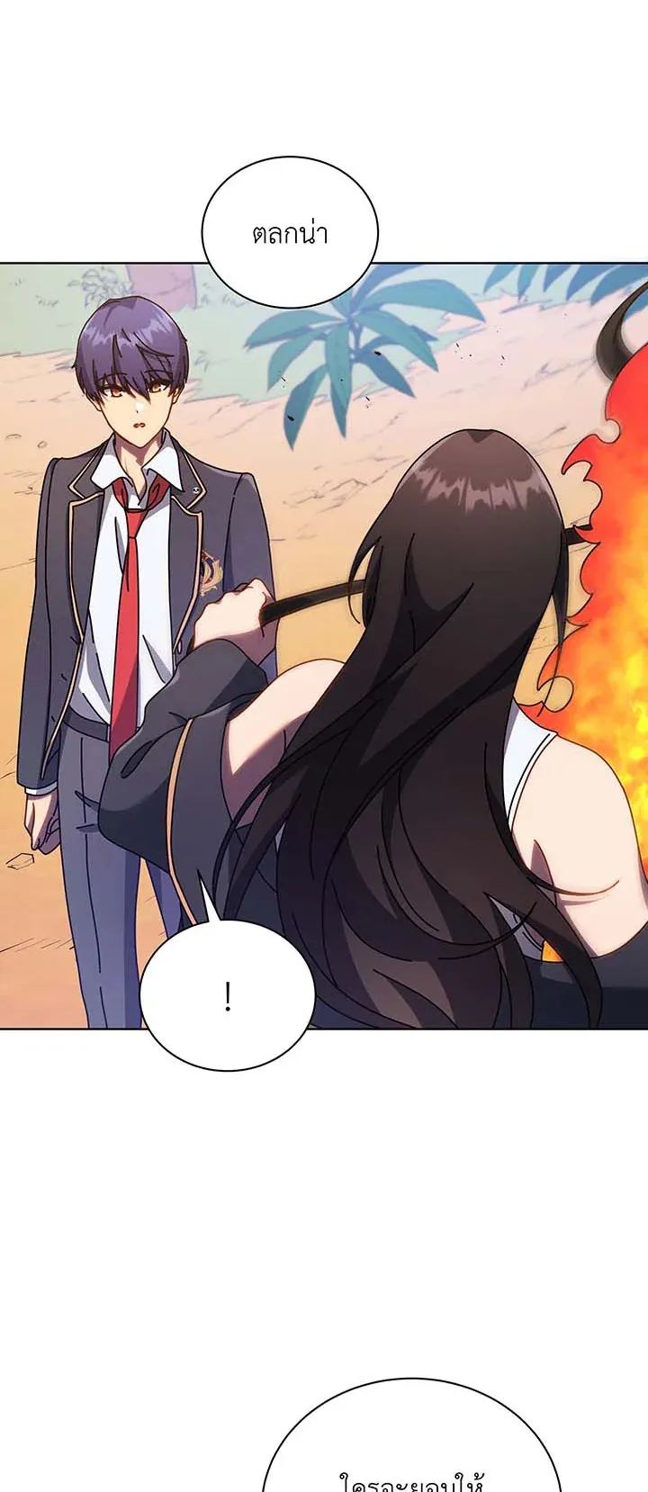 Necromancer Academy’s Genius Summoner Chapter 82 หน้า 16