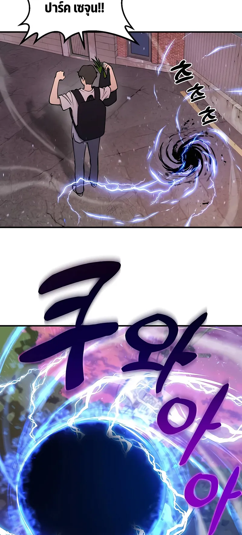 Solo Farming In The Tower ตอนที่ 1 หน้า 80
