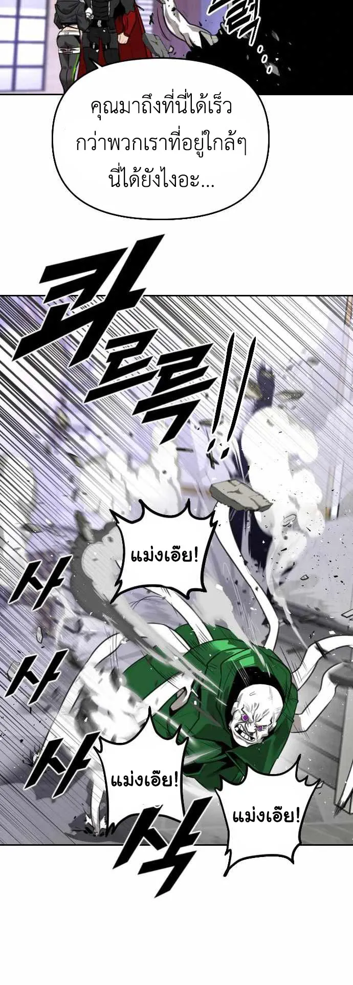 Rental Hero ตอนที่ 2 หน้า 34