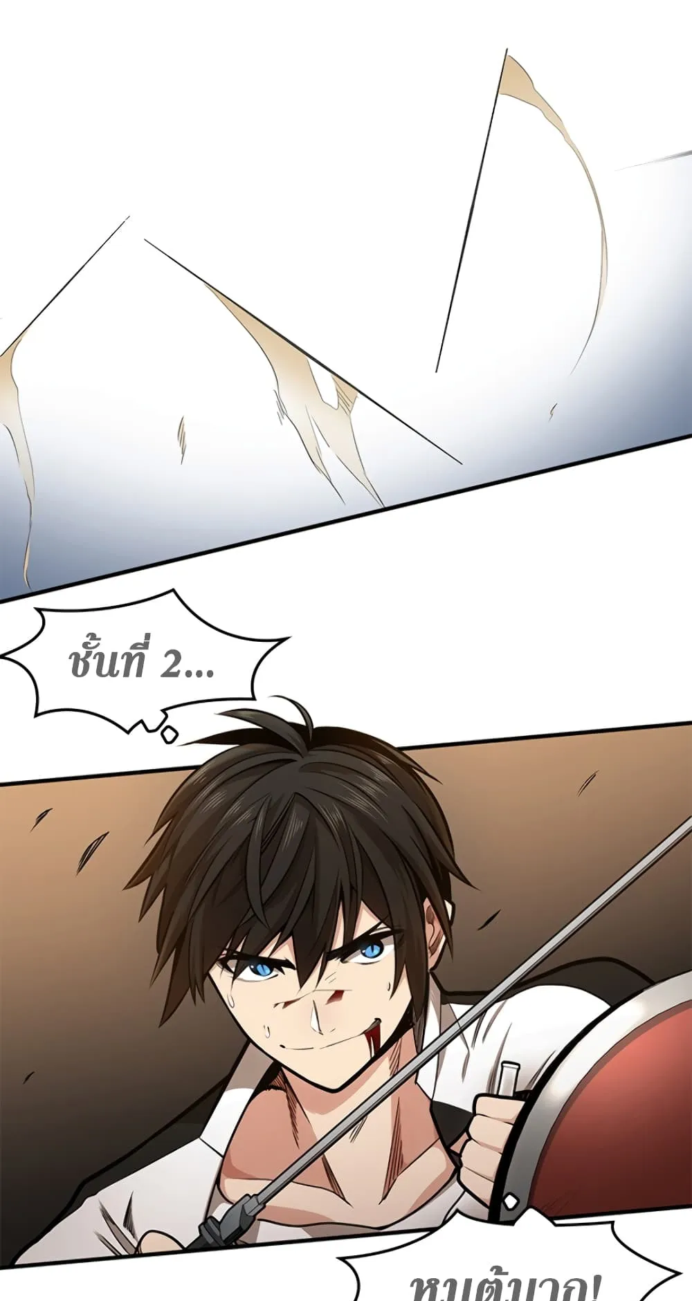 The Tutorial is Too Hard ตอนที่ 13 หน้า 9