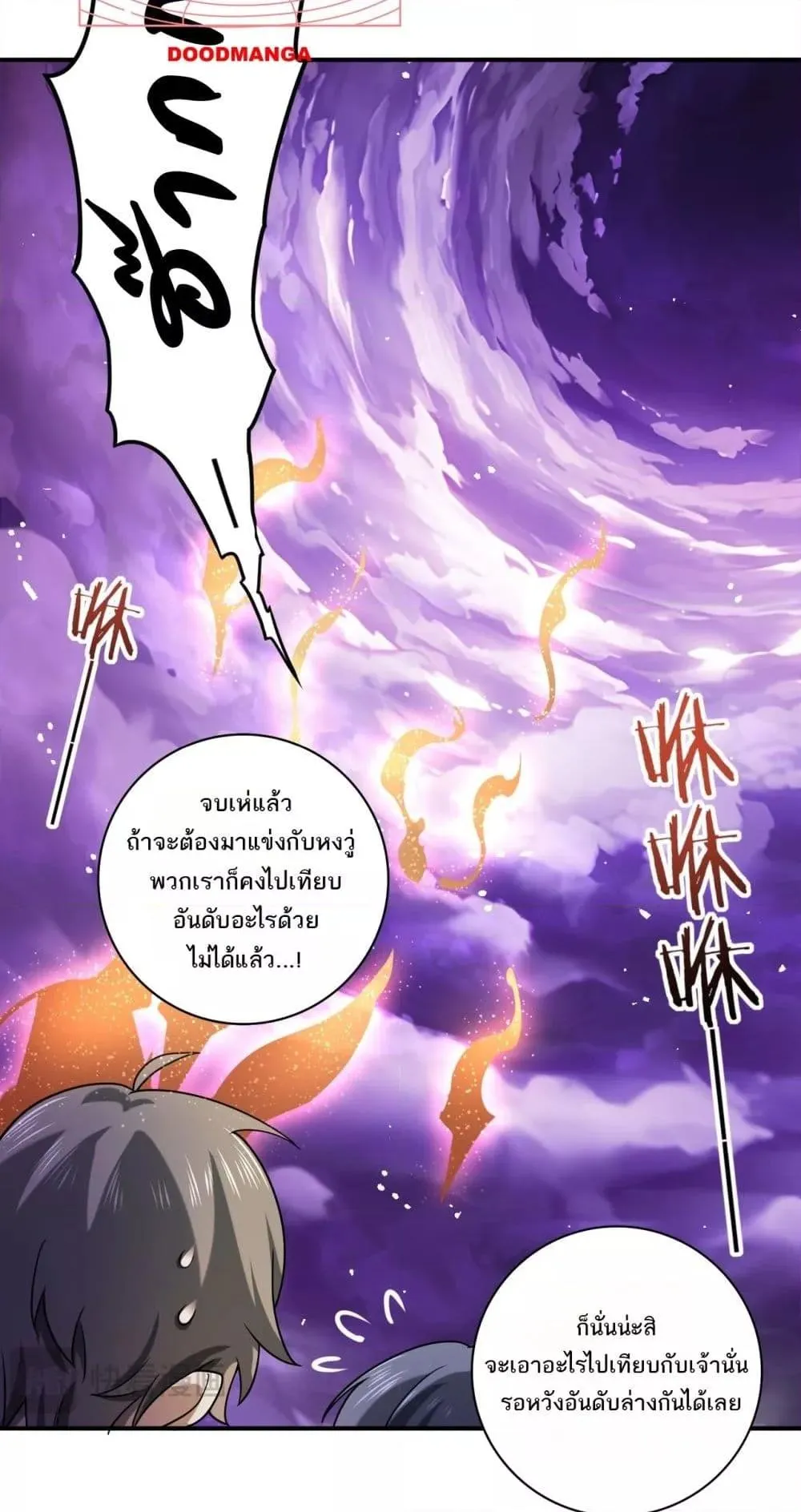 I am Drako Majstor ตอนที่ 13 หน้า 24