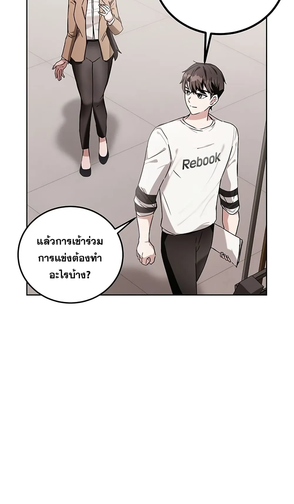 Transcension Academy ตอนที่ 6 หน้า 90
