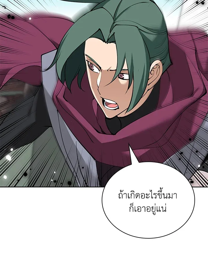 Overgeared ตอนที่ 259 หน้า 81