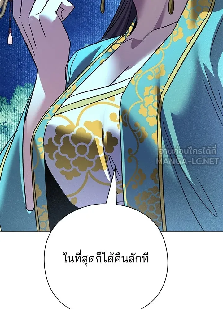 Night of the Ogre ตอนที่ 116 หน้า 141