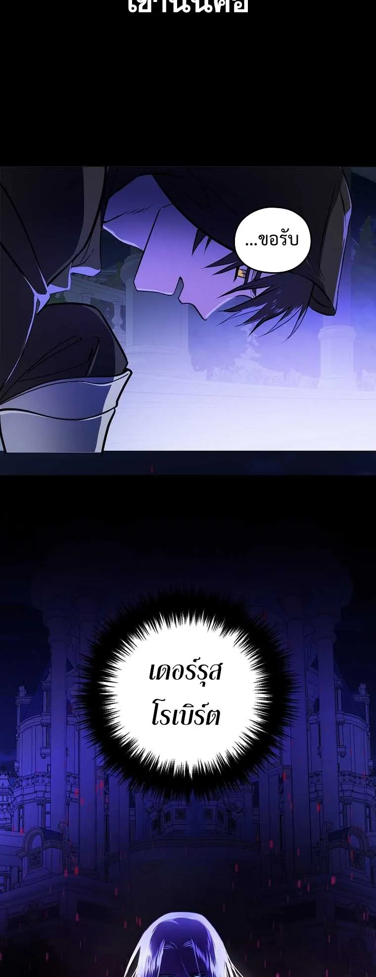 The Reincarnated Assassin Is a Swordmaster ตอนที่ 0 หน้า 6